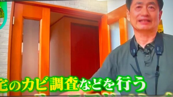 日本テレビから夏型結露の取材を受けました。